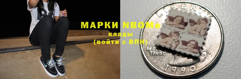 Марки N-bome 1500мкг Спас-Клепики